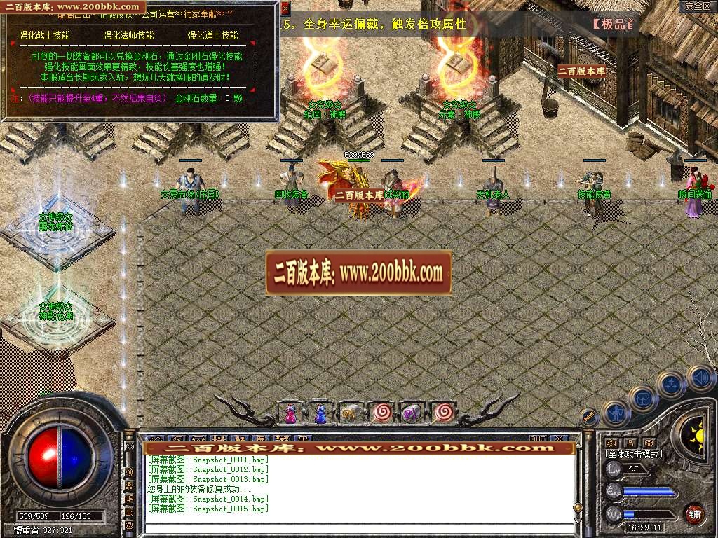 06月1.76龙腾合击攻速小极品传奇版本库-传奇单机版-BLUE引擎 - BLUE