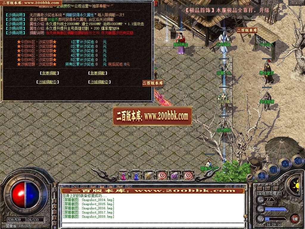 06月1.76龙腾合击攻速小极品传奇版本库-传奇单机版-BLUE引擎 - BLUE