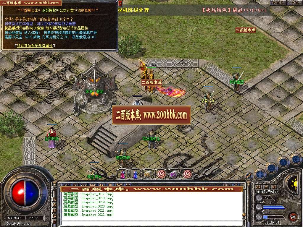 06月1.76龙腾合击攻速小极品传奇版本库-传奇单机版-BLUE引擎 - BLUE