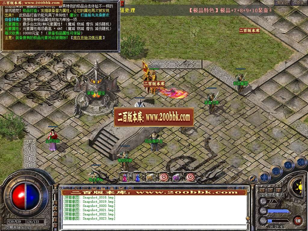 06月1.76龙腾合击攻速小极品传奇版本库-传奇单机版-BLUE引擎 - BLUE
