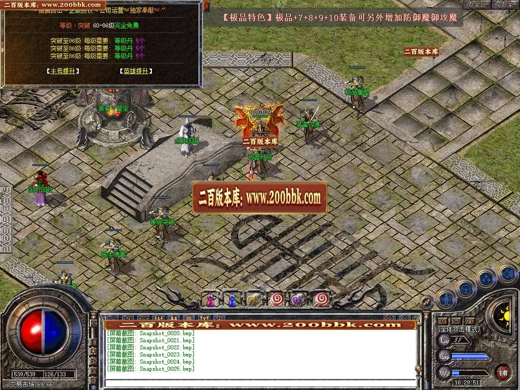 06月1.76龙腾合击攻速小极品传奇版本库-传奇单机版-BLUE引擎 - BLUE