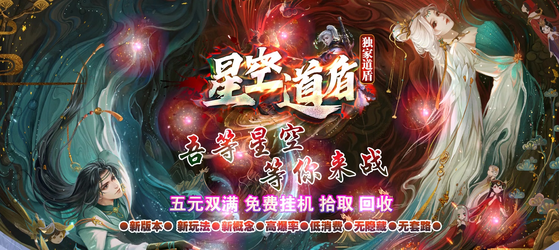 06月1.85星空道盾合击新版本传奇版本库-传奇单机版-BLUE引擎