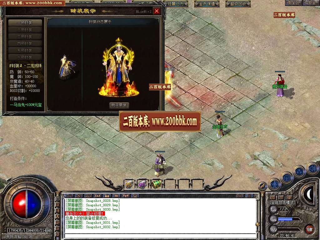06月1.85星空道盾合击新版本传奇版本库-传奇单机版-BLUE引擎 - BLUE