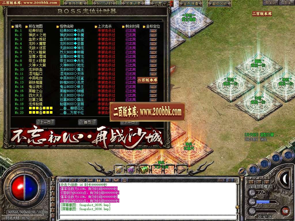 06月1.85星空道盾合击新版本传奇版本库-传奇单机版-BLUE引擎 - BLUE
