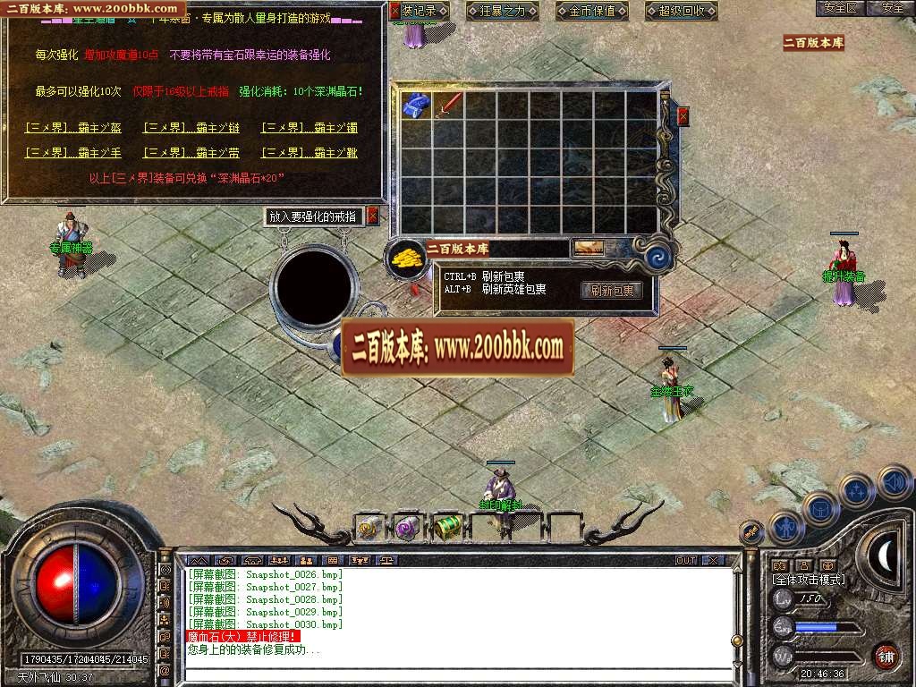 06月1.85星空道盾合击新版本传奇版本库-传奇单机版-BLUE引擎 - BLUE