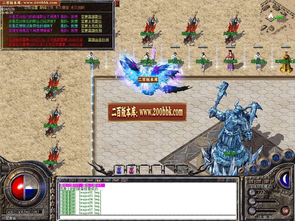 06月1.80渣男帝王合击传奇版本库-传奇单机版-LEG引擎 - LEG