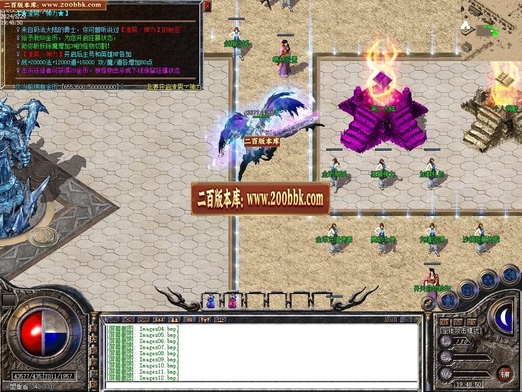 06月1.80渣男帝王合击传奇版本库-传奇单机版-LEG引擎 - LEG