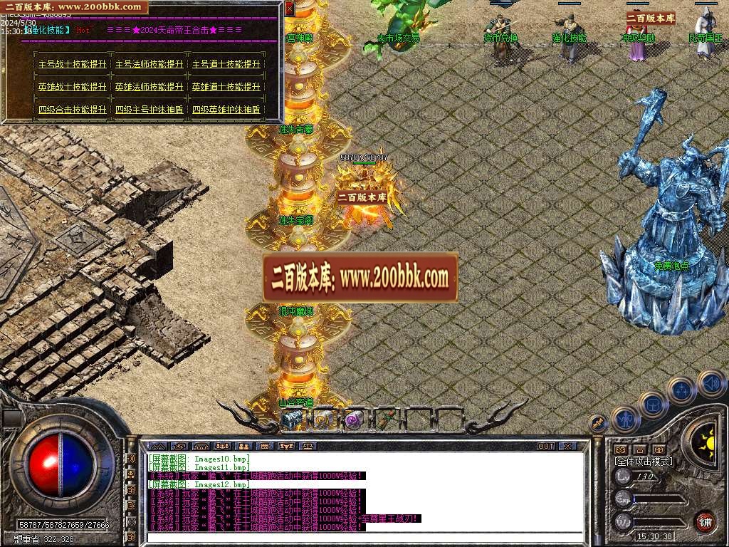 06月1.80天命Ⅲ帝王合击传奇版本库-传奇单机版-LEG引擎 - LEG