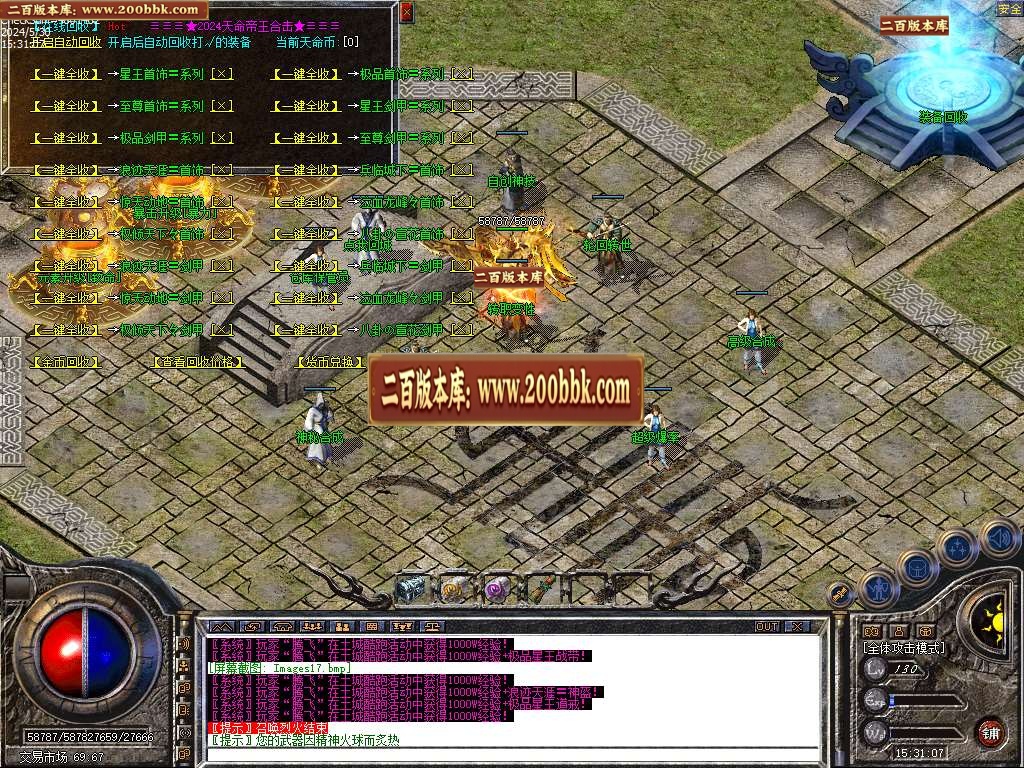 06月1.80天命Ⅲ帝王合击传奇版本库-传奇单机版-LEG引擎 - LEG