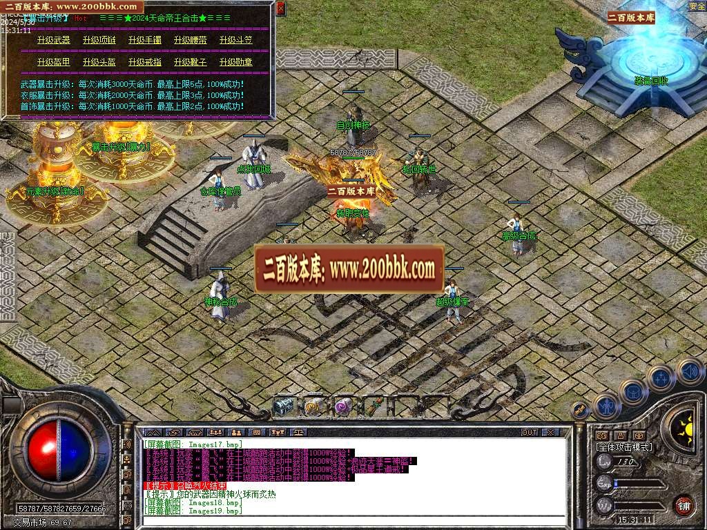 06月1.80天命Ⅲ帝王合击传奇版本库-传奇单机版-LEG引擎 - LEG