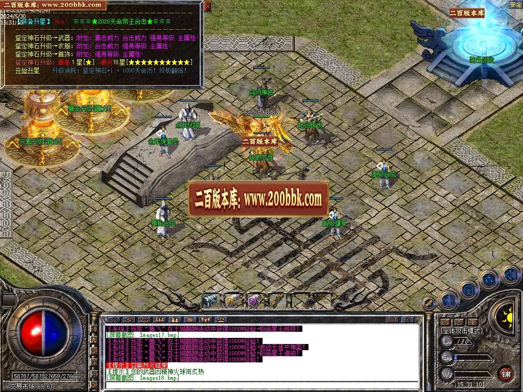 06月1.80天命Ⅲ帝王合击传奇版本库-传奇单机版-LEG引擎 - LEG