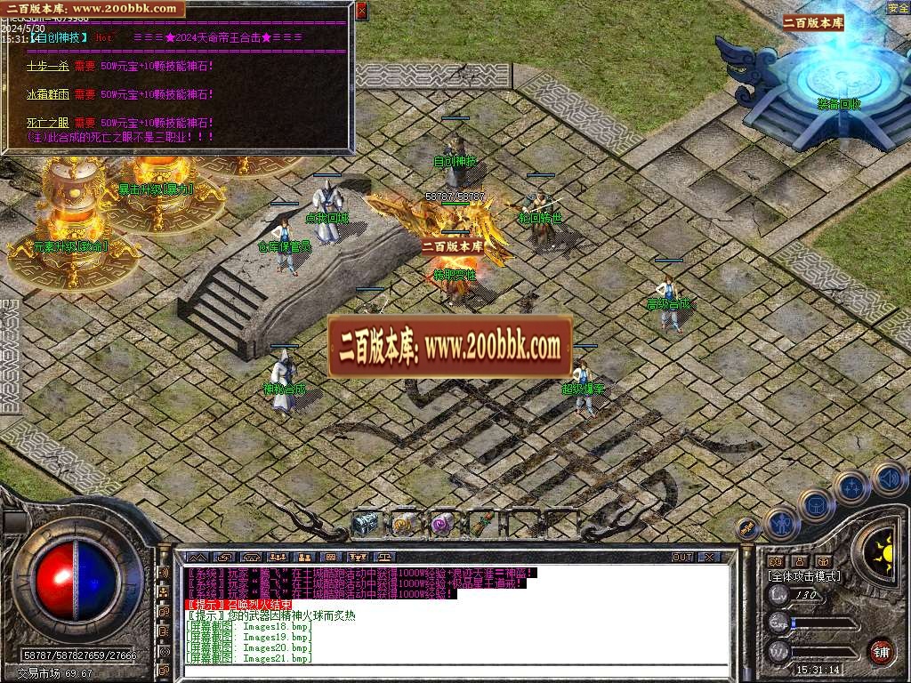 06月1.80天命Ⅲ帝王合击传奇版本库-传奇单机版-LEG引擎 - LEG