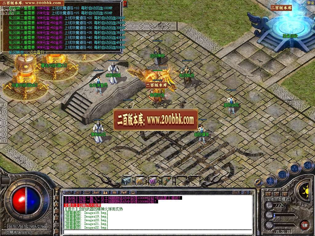 06月1.80天命Ⅲ帝王合击传奇版本库-传奇单机版-LEG引擎 - LEG