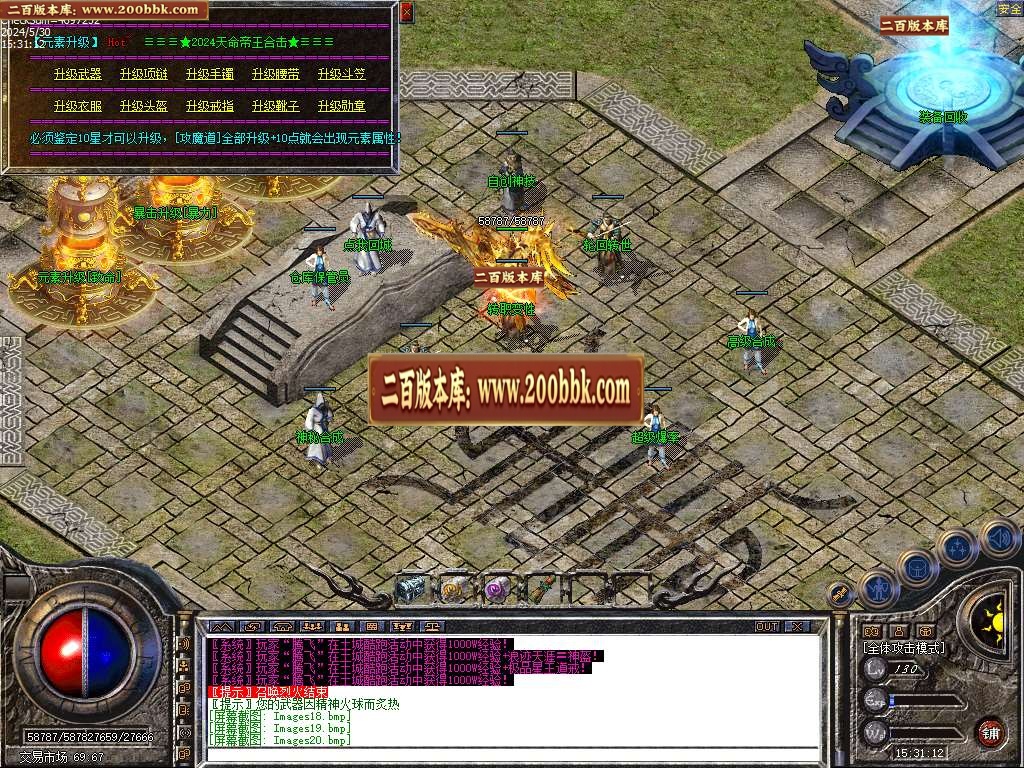 06月1.80天命Ⅲ帝王合击传奇版本库-传奇单机版-LEG引擎 - LEG