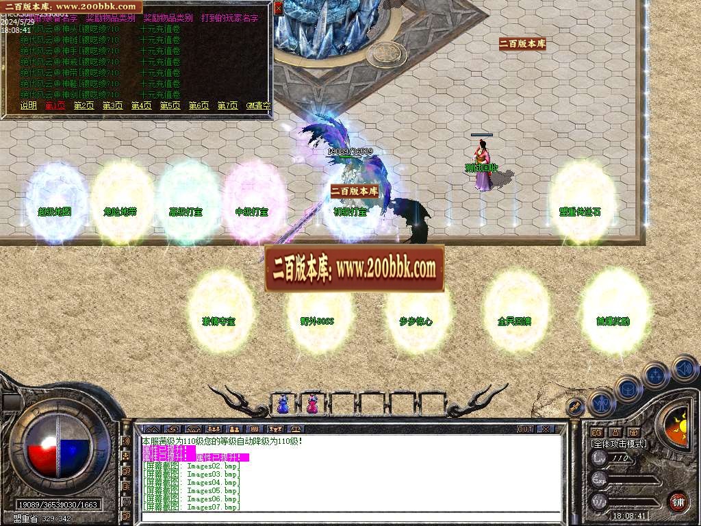 06月1.80七界帝王合击BUFF传奇版本库-传奇单机版-LEG引擎 - LEG