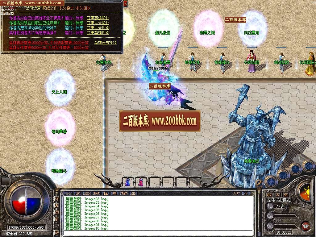 06月1.80七界帝王合击BUFF传奇版本库-传奇单机版-LEG引擎 - LEG