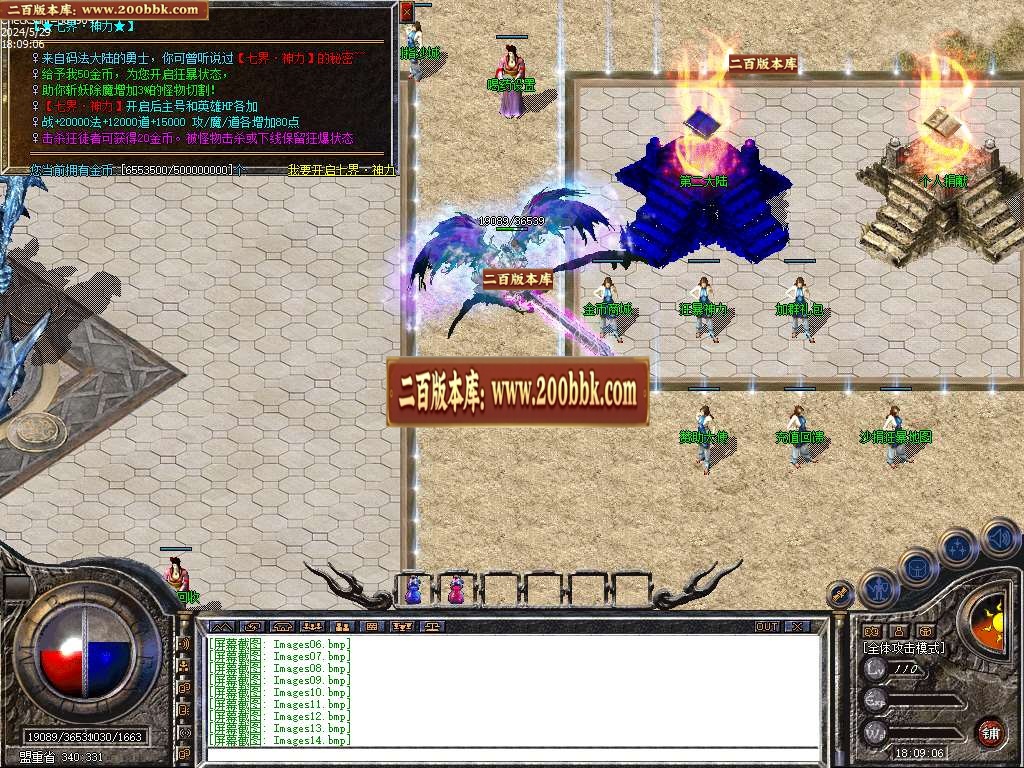 06月1.80七界帝王合击BUFF传奇版本库-传奇单机版-LEG引擎 - LEG