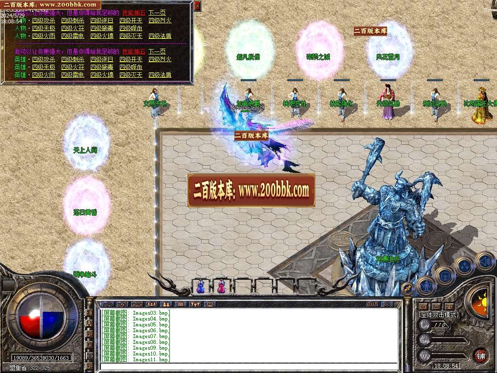 06月1.80七界帝王合击BUFF传奇版本库-传奇单机版-LEG引擎 - LEG