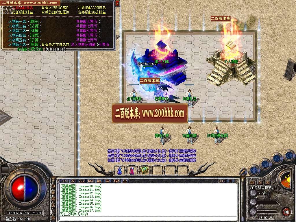 06月1.80七界帝王合击BUFF传奇版本库-传奇单机版-LEG引擎 - LEG