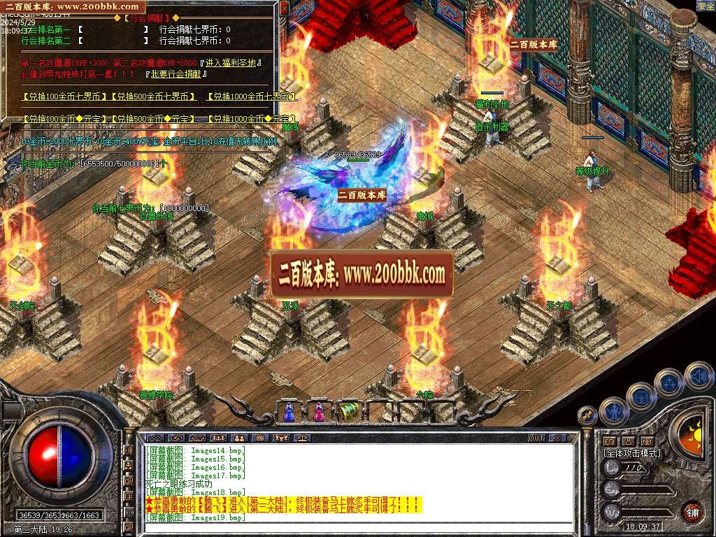 06月1.80七界帝王合击BUFF传奇版本库-传奇单机版-LEG引擎 - LEG
