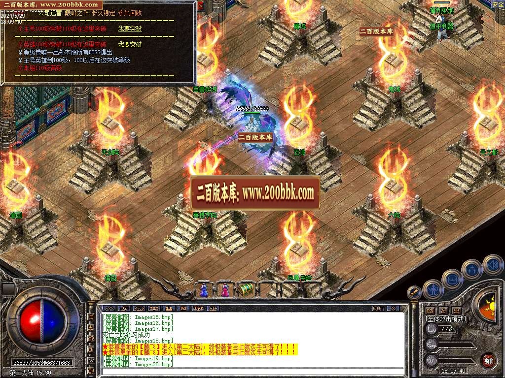 06月1.80七界帝王合击BUFF传奇版本库-传奇单机版-LEG引擎 - LEG
