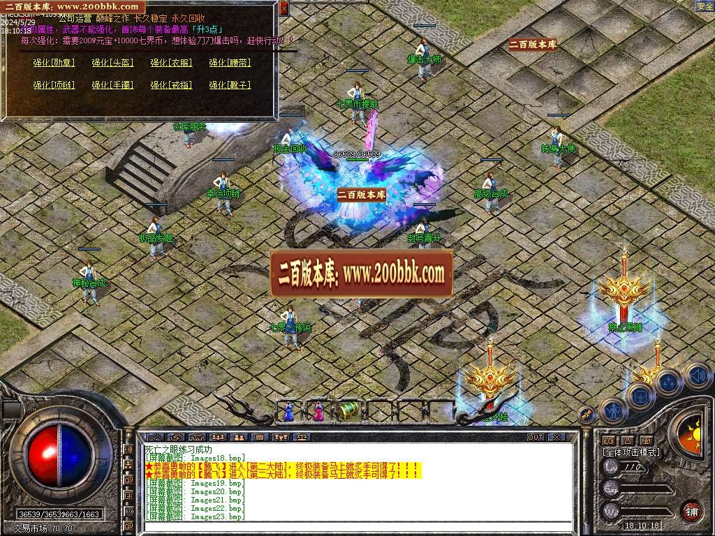 06月1.80七界帝王合击BUFF传奇版本库-传奇单机版-LEG引擎 - LEG