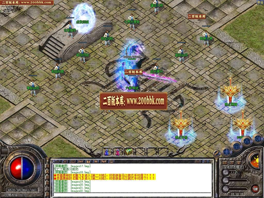 06月1.80七界帝王合击BUFF传奇版本库-传奇单机版-LEG引擎 - LEG