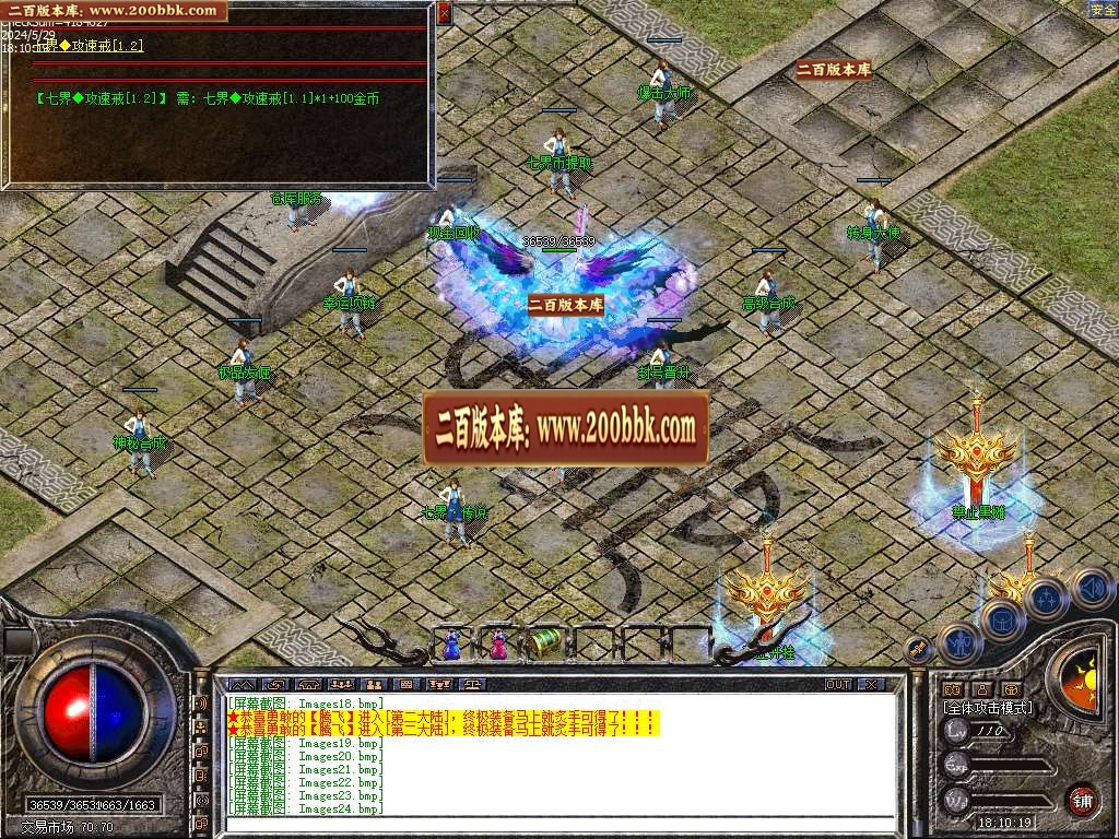 06月1.80七界帝王合击BUFF传奇版本库-传奇单机版-LEG引擎 - LEG