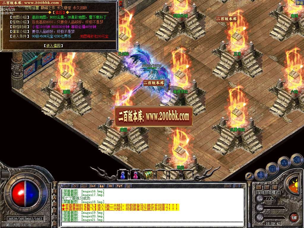 06月1.80七界帝王合击BUFF传奇版本库-传奇单机版-LEG引擎 - LEG