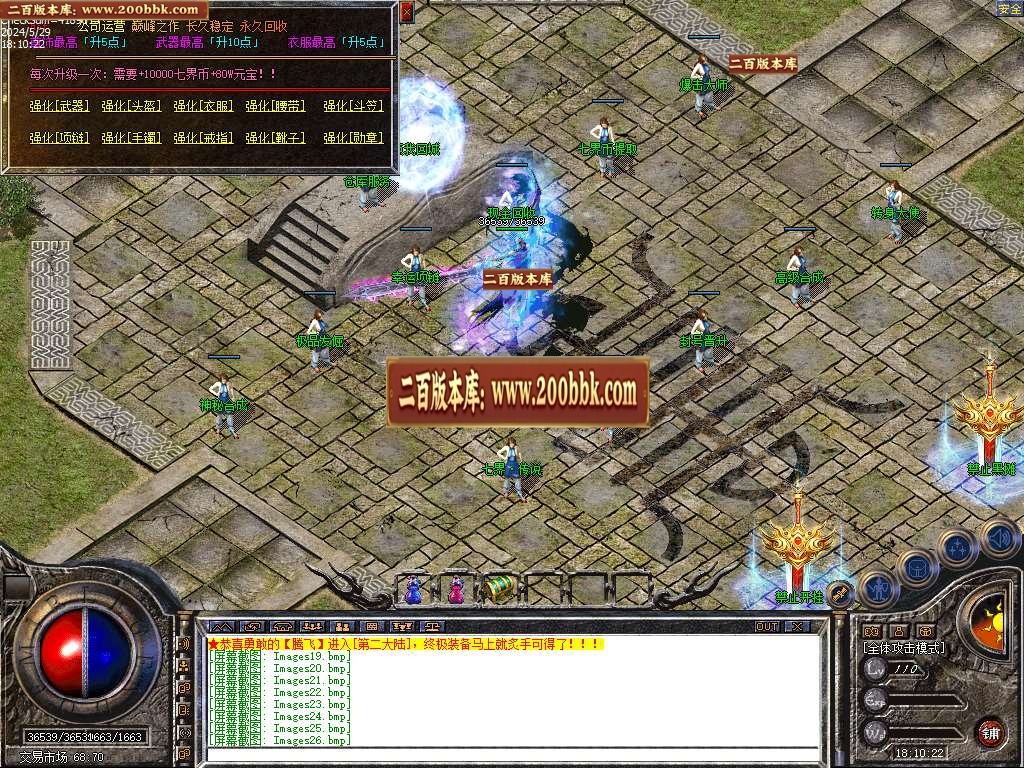 06月1.80七界帝王合击BUFF传奇版本库-传奇单机版-LEG引擎 - LEG