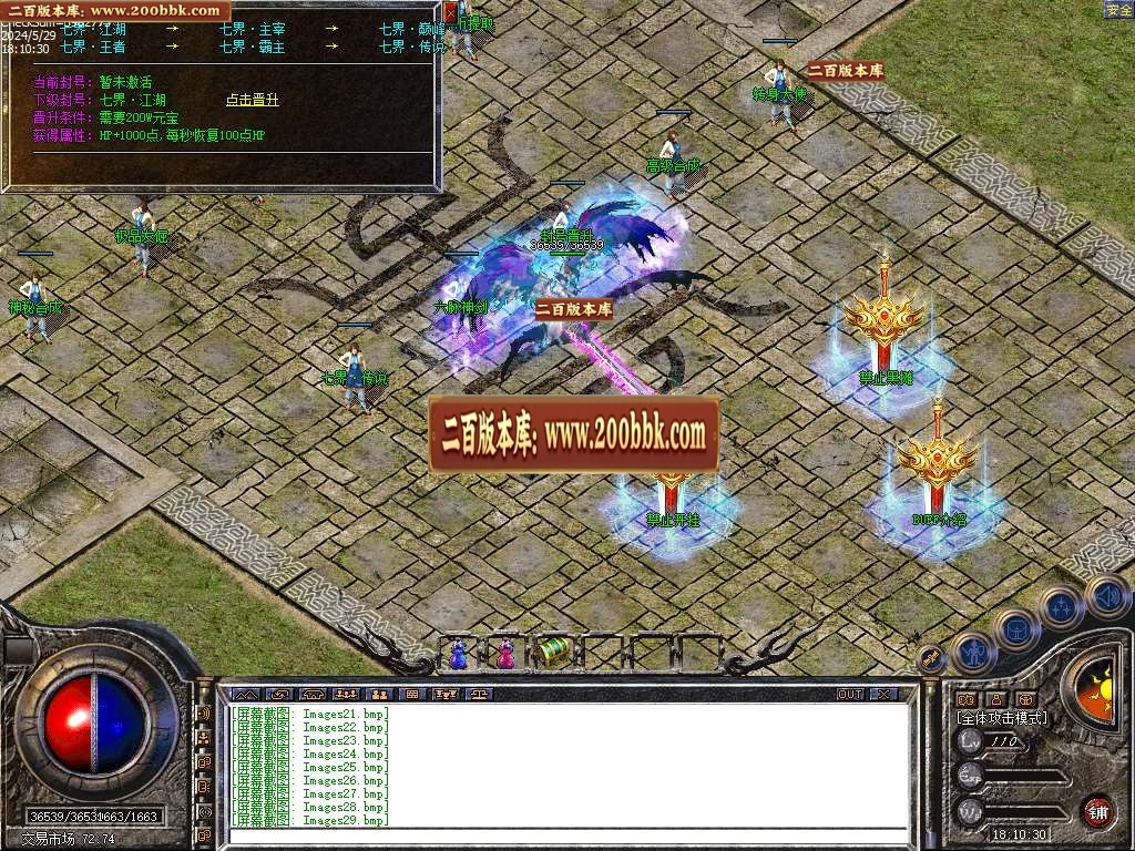 06月1.80七界帝王合击BUFF传奇版本库-传奇单机版-LEG引擎 - LEG