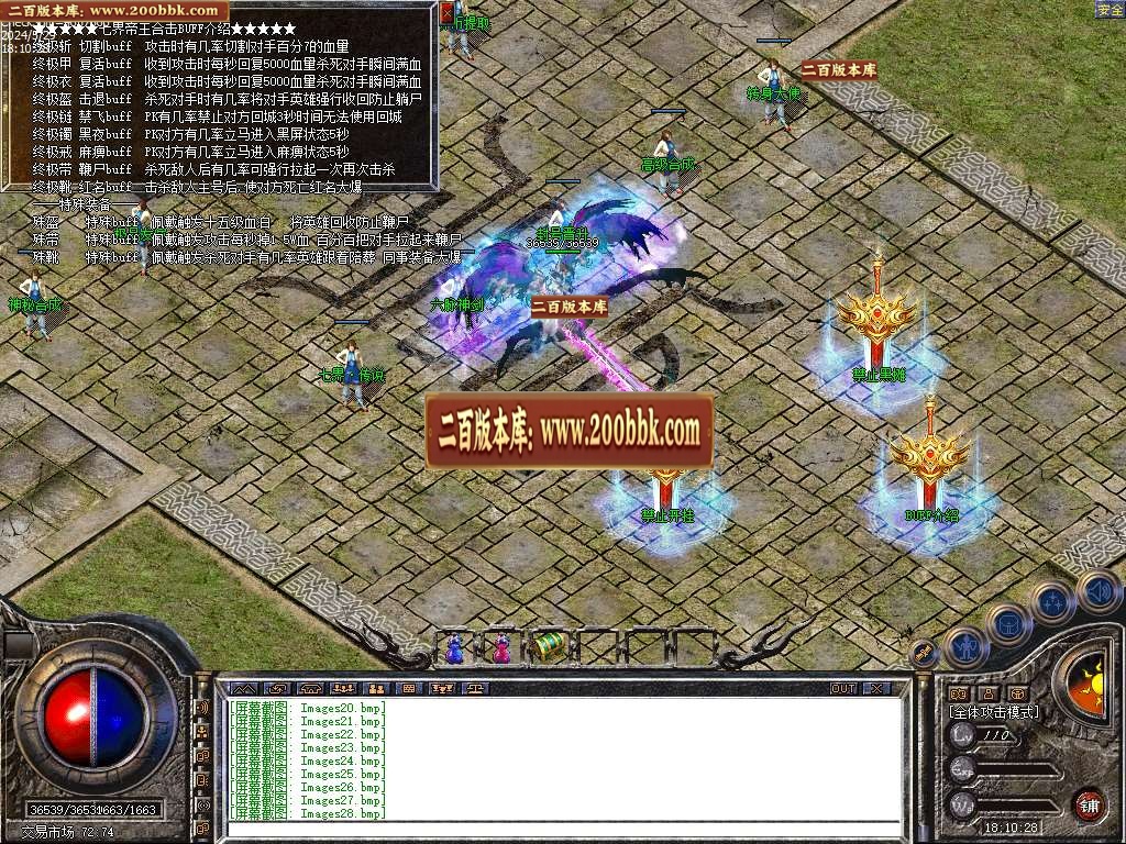 06月1.80七界帝王合击BUFF传奇版本库-传奇单机版-LEG引擎 - LEG