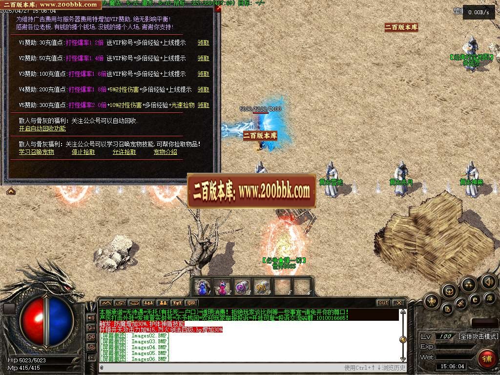 06月1.76幻梦传奇金币复古三职业传奇GM版本库-传奇单机版-翎风引擎 - 翎风