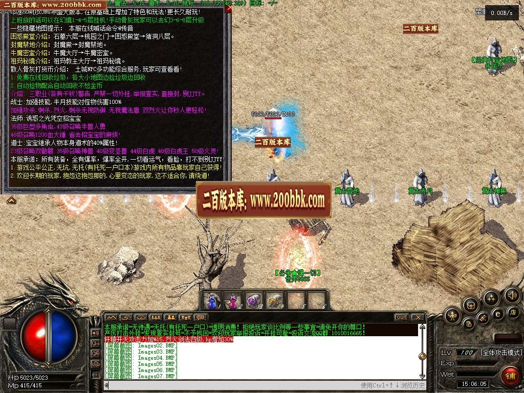06月1.76幻梦传奇金币复古三职业传奇GM版本库-传奇单机版-翎风引擎 - 翎风