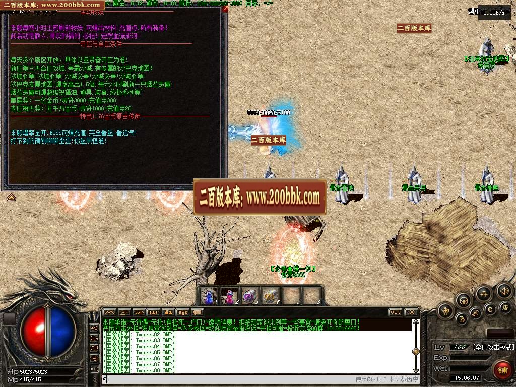 06月1.76幻梦传奇金币复古三职业传奇GM版本库-传奇单机版-翎风引擎 - 翎风