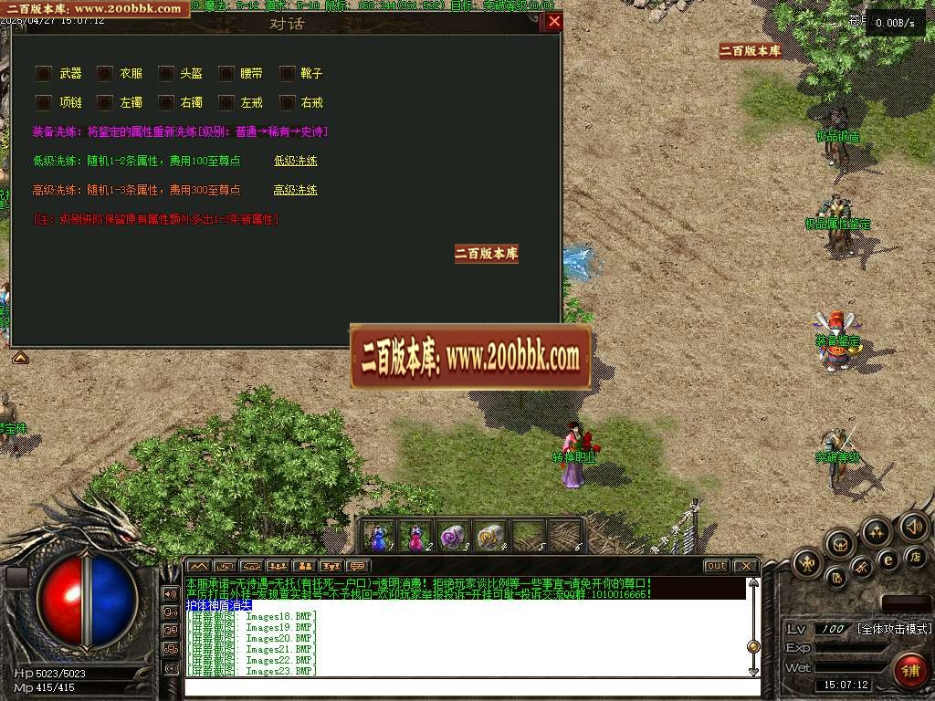 06月1.76幻梦传奇金币复古三职业传奇GM版本库-传奇单机版-翎风引擎 - 翎风