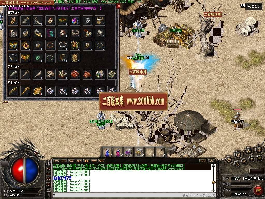 06月1.76幻梦传奇金币复古三职业传奇GM版本库-传奇单机版-翎风引擎 - 翎风