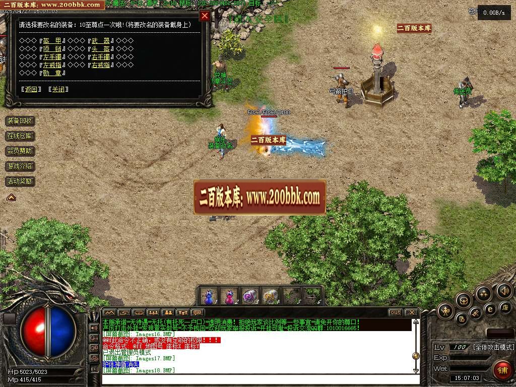 06月1.76幻梦传奇金币复古三职业传奇GM版本库-传奇单机版-翎风引擎 - 翎风