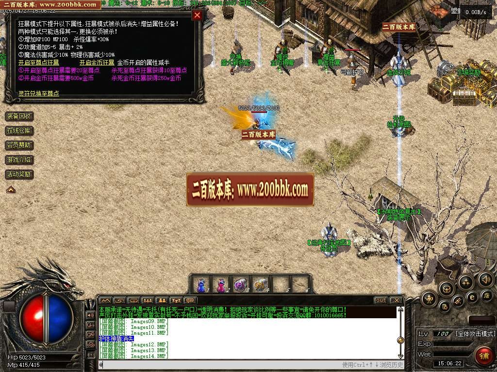 06月1.76幻梦传奇金币复古三职业传奇GM版本库-传奇单机版-翎风引擎 - 翎风