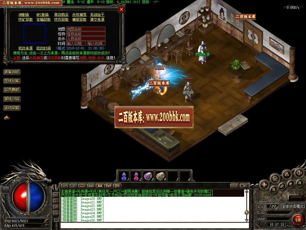 06月1.76幻梦传奇金币复古三职业传奇GM版本库-传奇单机版-翎风引擎 - 翎风