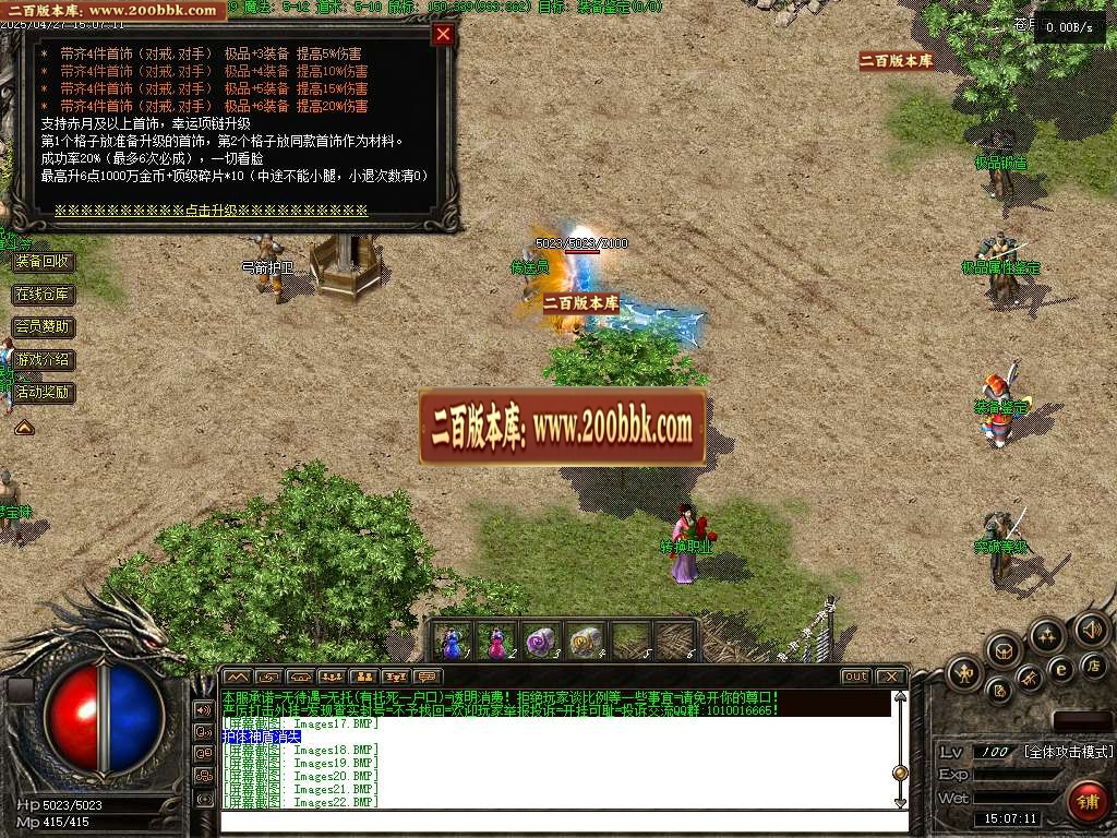 06月1.76幻梦传奇金币复古三职业传奇GM版本库-传奇单机版-翎风引擎 - 翎风