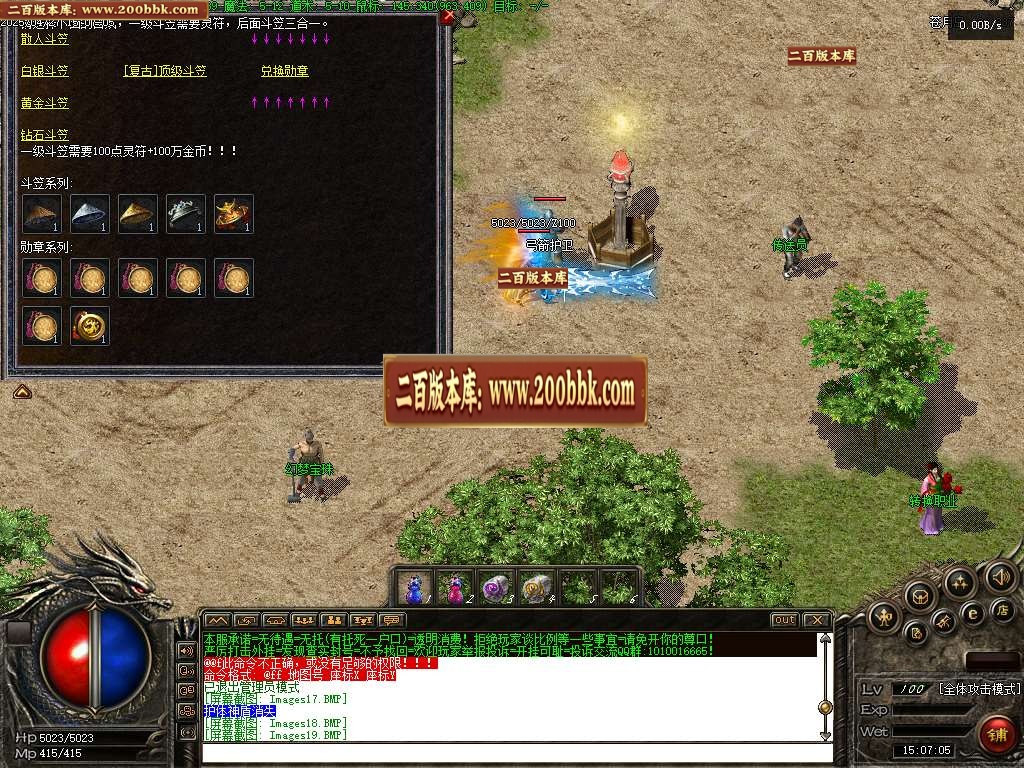 06月1.76幻梦传奇金币复古三职业传奇GM版本库-传奇单机版-翎风引擎 - 翎风