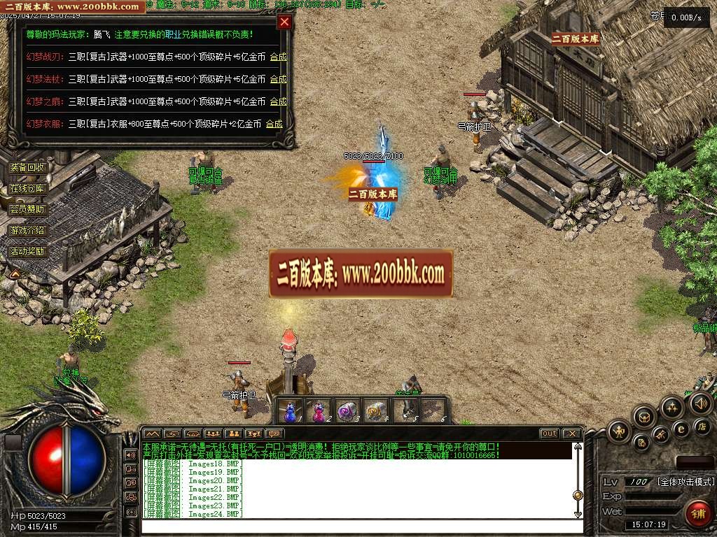 06月1.76幻梦传奇金币复古三职业传奇GM版本库-传奇单机版-翎风引擎 - 翎风