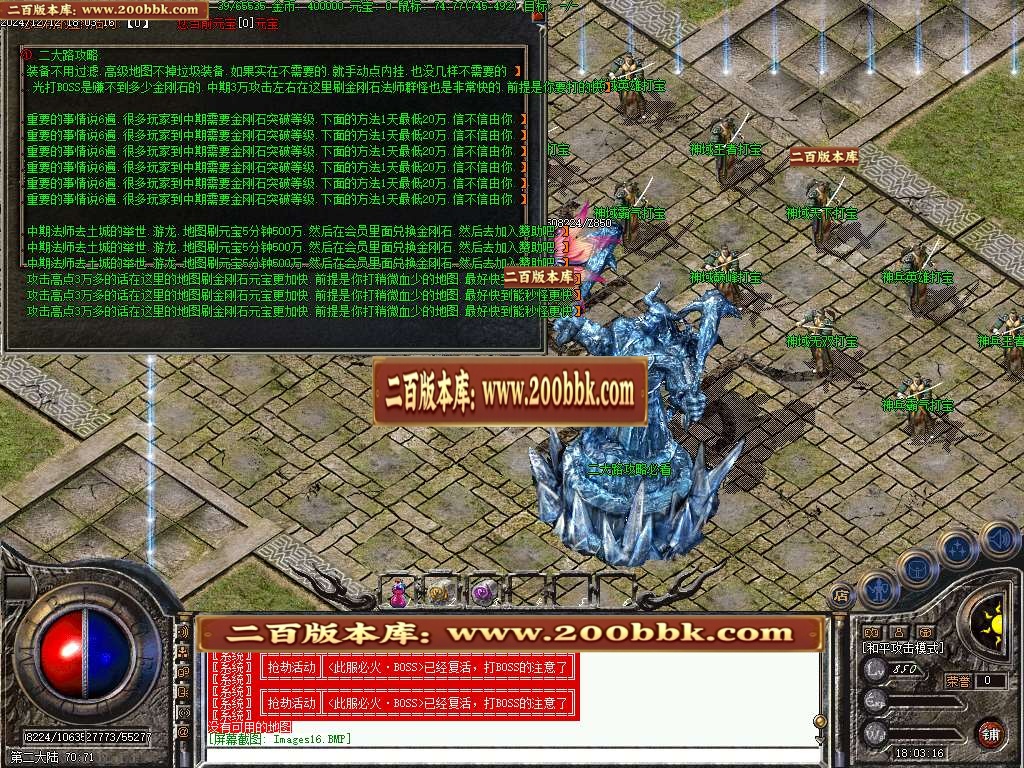 06月NDY中变合击三职业传奇版本库-四大陆-传奇单机版-翎风引擎 - 翎风