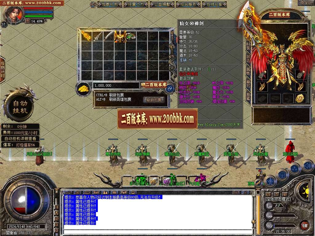 06月特色1.80仙女合击星王+3版本库-传奇单机版-BLUE引擎 - BLUE