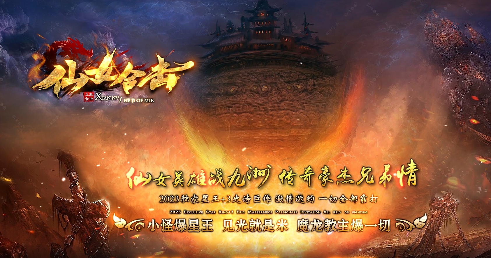 06月特色1.80仙女合击星王+3版本库-传奇单机版-BLUE引擎