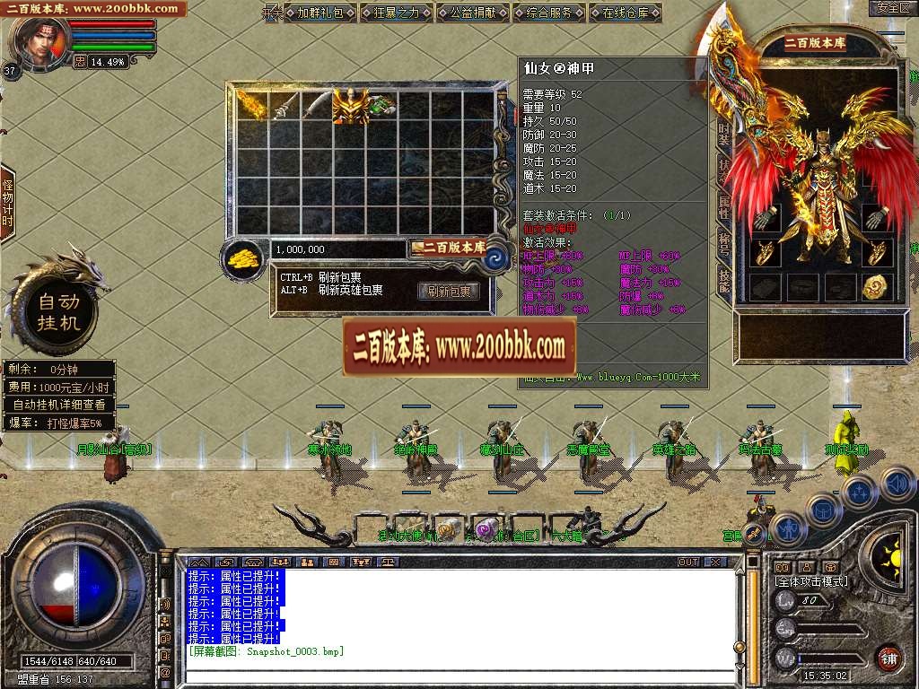 06月特色1.80仙女合击星王+3版本库-传奇单机版-BLUE引擎 - BLUE