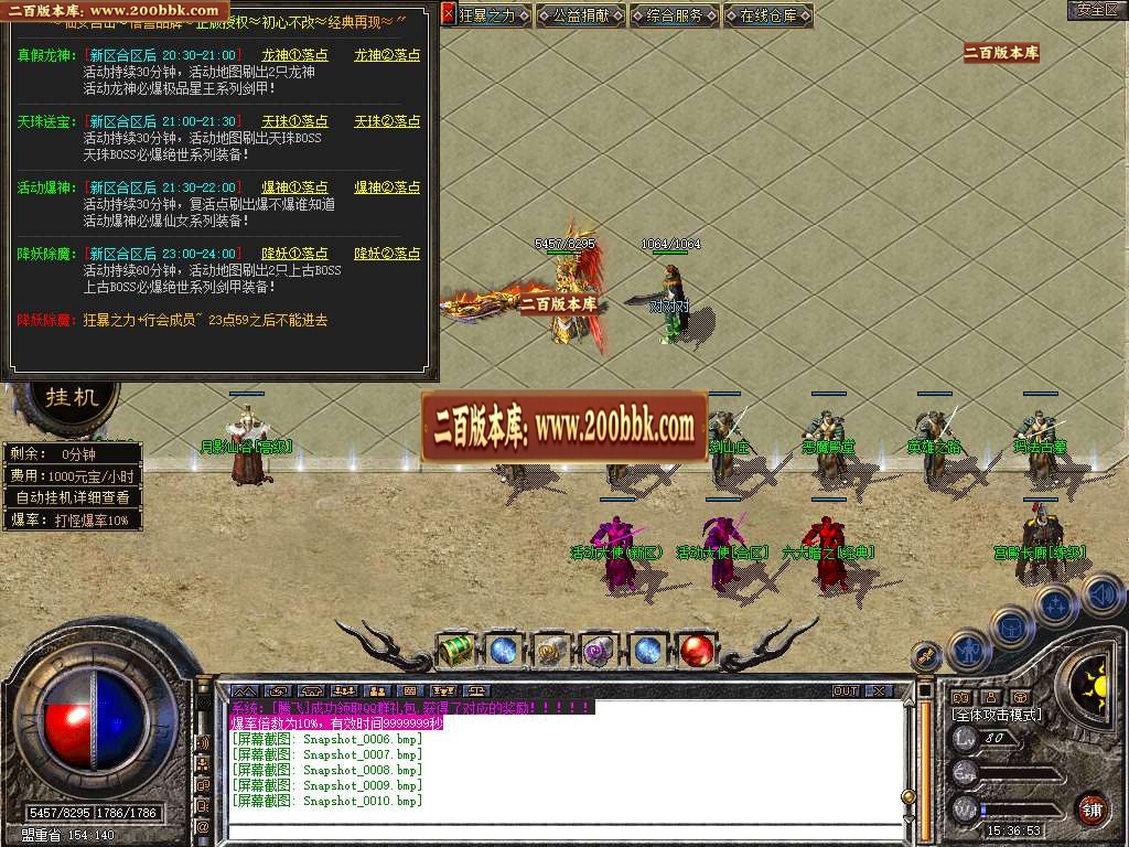 06月特色1.80仙女合击星王+3版本库-传奇单机版-BLUE引擎 - BLUE