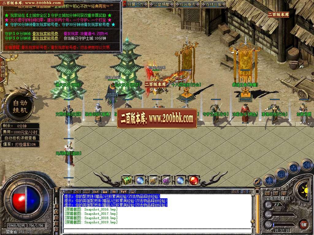 06月特色1.80仙女合击星王+3版本库-传奇单机版-BLUE引擎 - BLUE