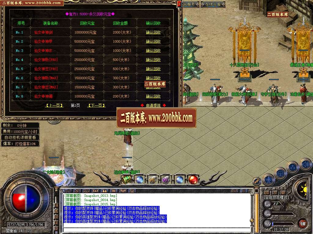 06月特色1.80仙女合击星王+3版本库-传奇单机版-BLUE引擎 - BLUE